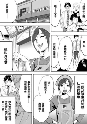 Koukan ─ Ano Toki… Ano Musume Toitsu Tetara ─ 1-2