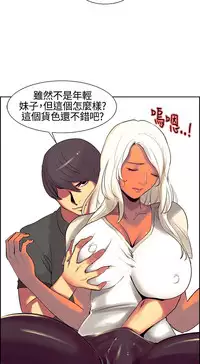 Domesticate the Housekeeper 调教家政妇 ch.1-28 (chinese)