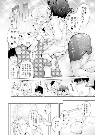 Noraneko Shoujo to no Kurashikata Ch. 1-22