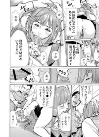 [Hazuki Kaoru] Chijoku Chikan Midara ni Aegu Onna-tachi 1-6 [Digital]