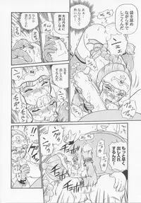 [IRIE YAMAZAKI] Princess Hunters