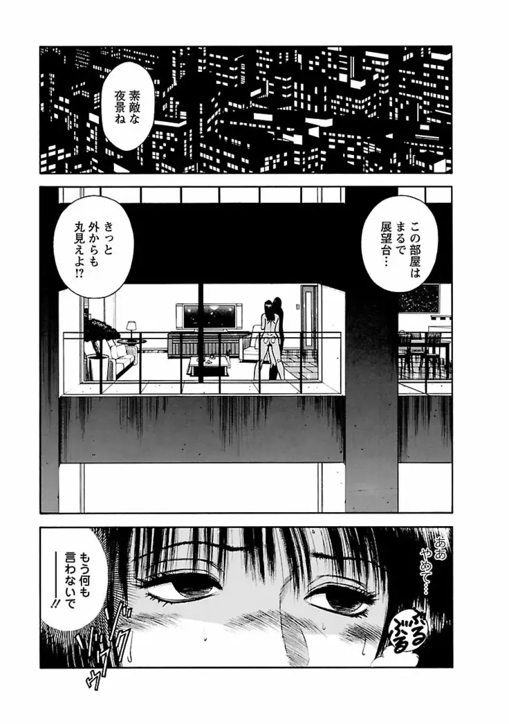 Datenshi no Yuwaku Vol.01