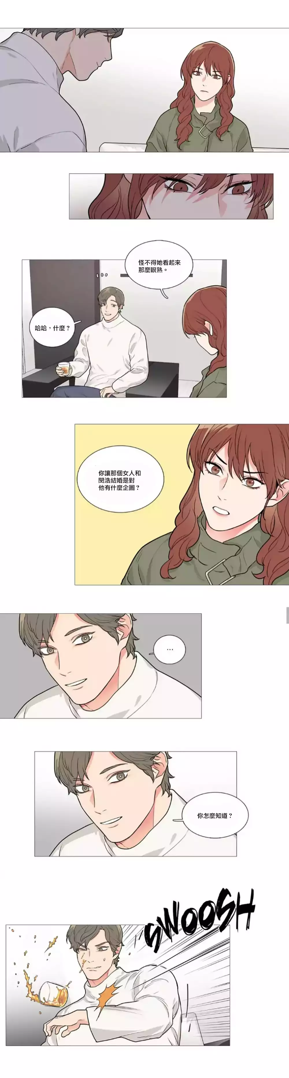 Sadistic Beauty | 虐美人 Ch.1-49