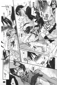 [Okada Kou] Sensei to, Watashi to. 1+2 [Chinese] [黑暗掃圖]