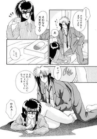 [Mizuki Raimu] MADE in HEAVEN