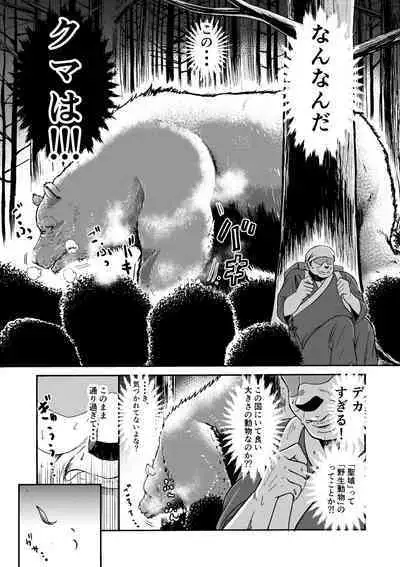 Tsuki to hagane to taiyou to