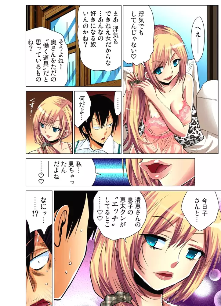 Hitozuma Uzuki Ch. 1-13