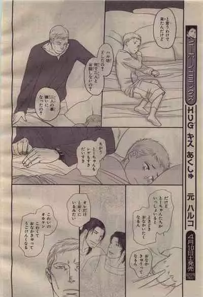 BE・BOY GOLD 2010-04