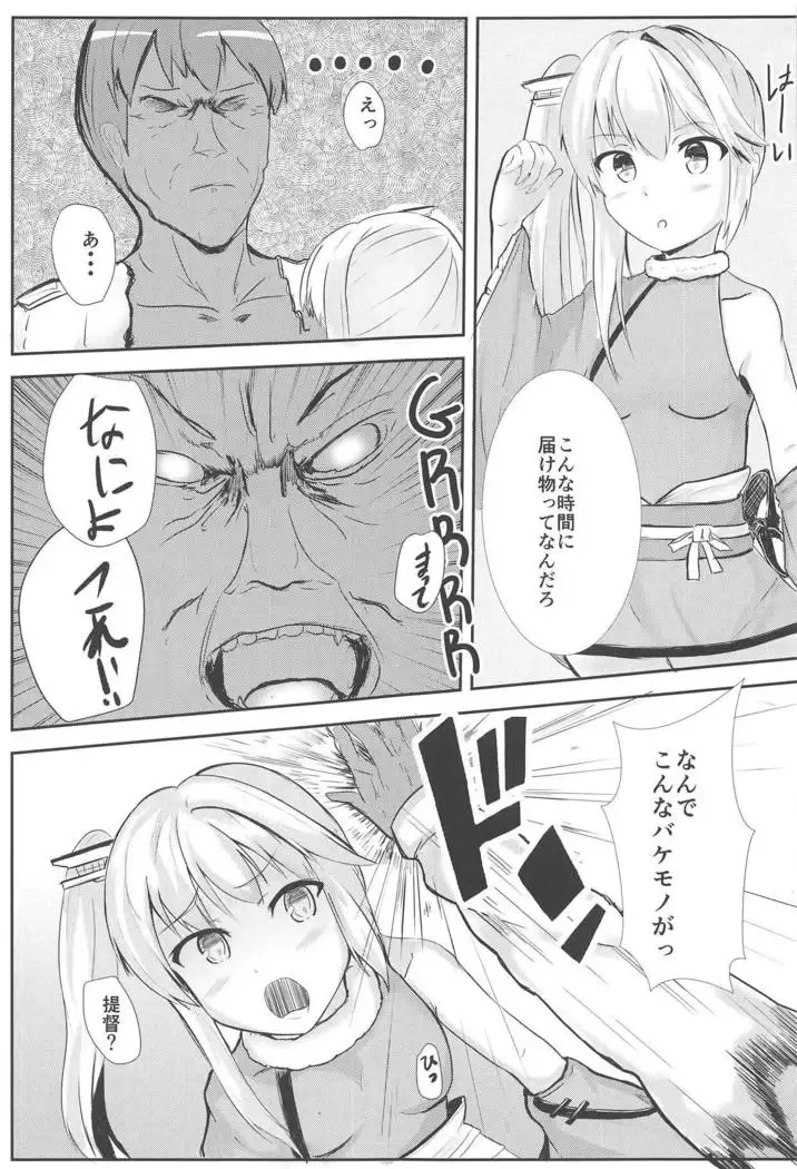 Muttsuri Ninghai Eroero Pinghai