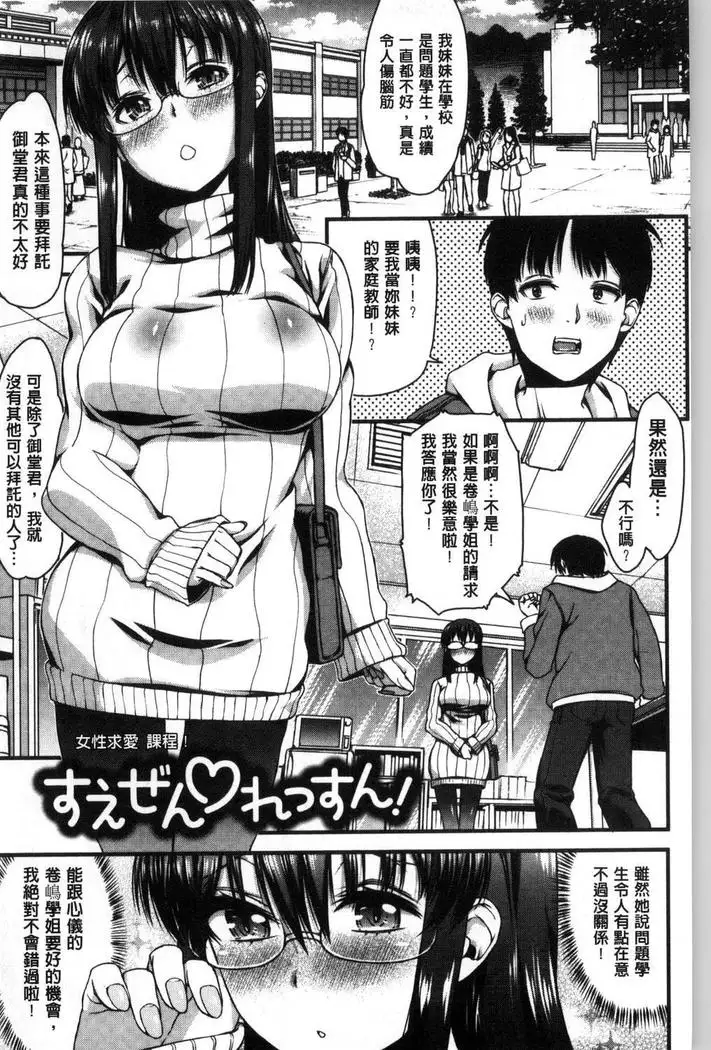 Inkou Liquid | 淫行的液體