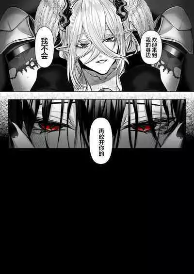 受冷待的劍士被魔神極致寵愛