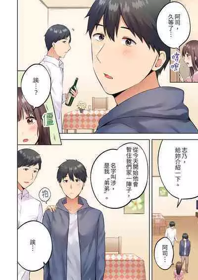 [Yukikuni] Uchiki na Hitozuma no Hashitana Ikikao ~Kairaku ni Aragaenai Kateinai Furin | 內向人妻露出下流的高潮表情~亂倫中滋生了難以抗拒的快感 [Chinese]