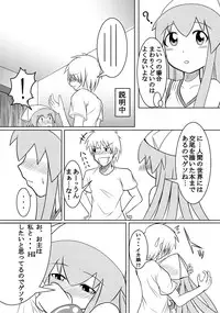 [Uchuu ☆ Porta (Kawa)] Stand by Me (Shinryaku! Ika Musume) [Digital]