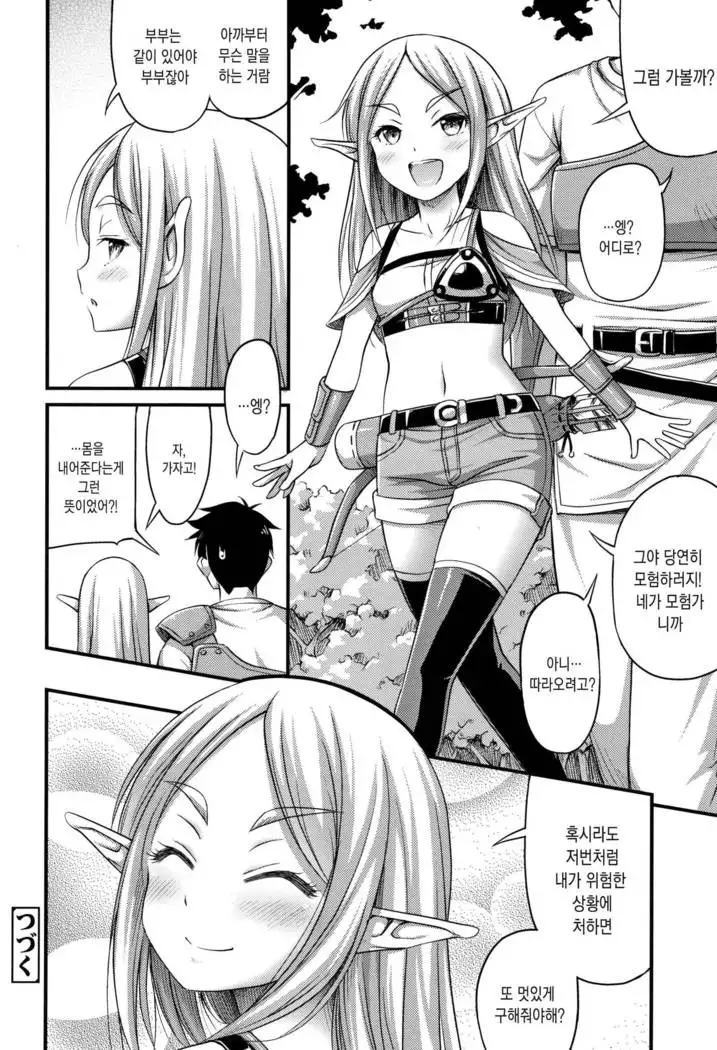 Oppai, Futomomo, Sokoni Short Pants