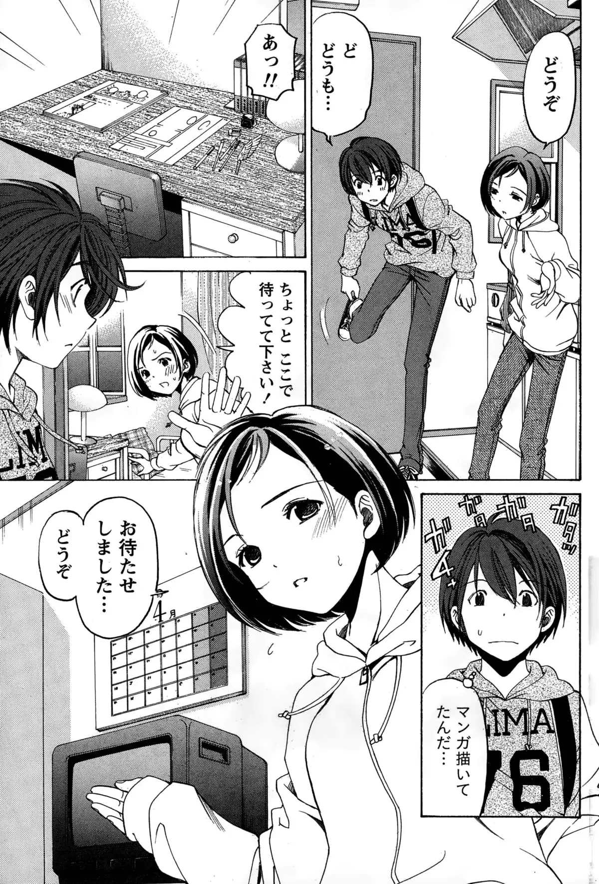 Crystal Days Ch. 1-13