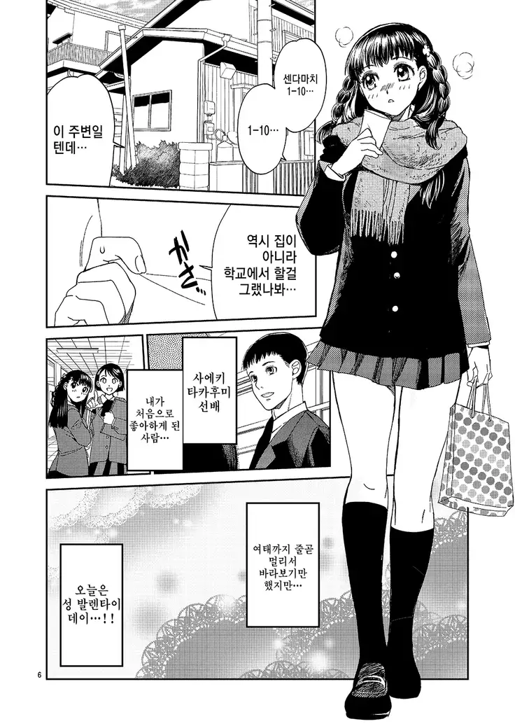 Kurai Ie |어두운집