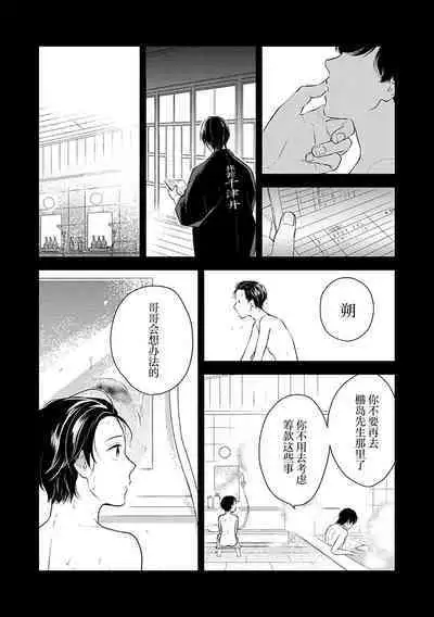 沉溺的良夜与赫尔墨斯