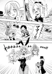 [Kajitsu] 黒薔薇の夢幻