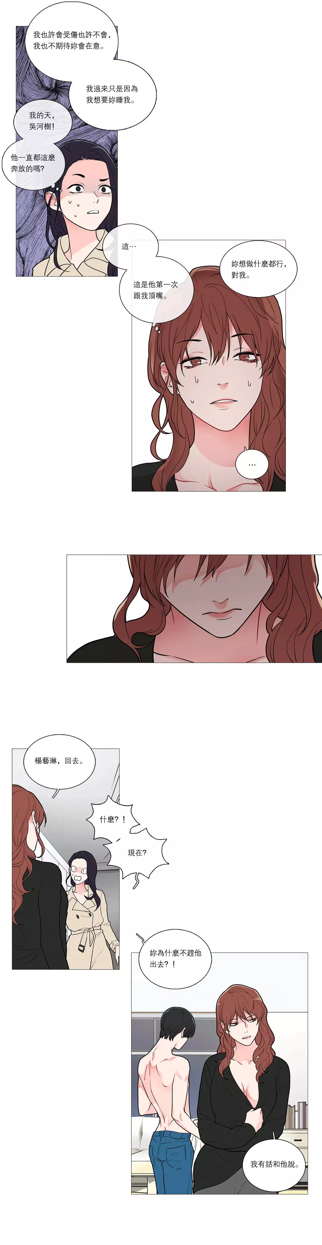 Sadistic Beauty Ch.1-39