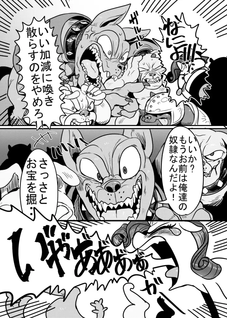 A Beautiful Girl and Mad Dogs