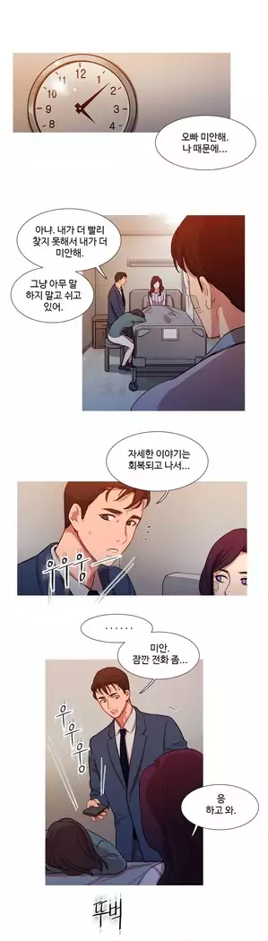 Scandal of the Witch Ch.0-32