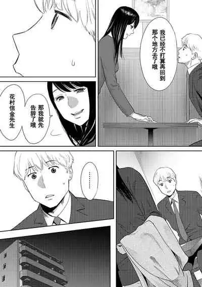 Koukan ─ Ano Toki… Ano Musume ♀ Toitsu ♂ Tetara ─ 1-5