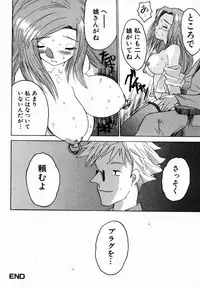 [Zero No Mono] Onee-chan Mania