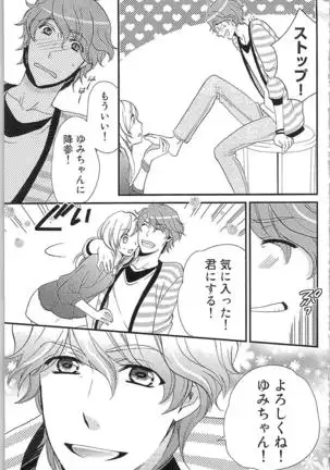 Usotsuki Maid no Shitsuke Kata - How to Discipline a Lying Maid