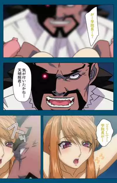 Angel Blade Kanzenban