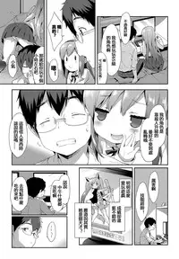 [emily] Milky Pocket [Chinese] [蒼源聯合] [Digital]