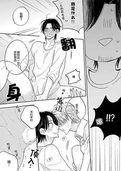 嶋老师太可爱了我忍不住