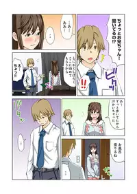 [Lithium, Yamamoto Hyugo] Imouto ga Suki de Suki de Tamaranai