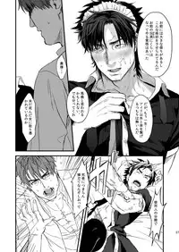 [MECCHORI (Mitsuru)] BACK Dake wa Urimasen!! (Fate/Zero) [Digital]