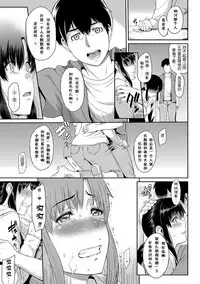 [Yoshiura Kazuya] Kizashi Ch. 1-9 [Chinese] [闲着没事就个人汉化组]