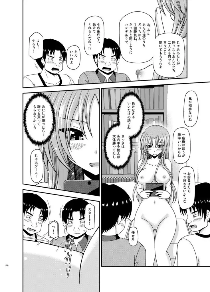 Roshutsu Shoujo Yuugi In Soushuuhen