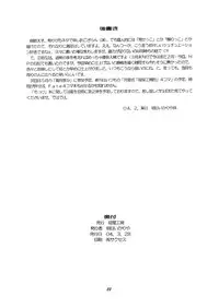 [Ikariya Koubou (Ashita Ikariya)] 春宵閑話