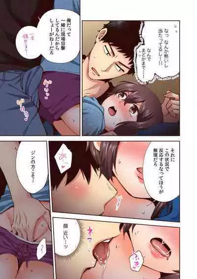 "Yada... Sonna ni Hirogenaide" Osananajimi no Oku made Sashirete Shintai Kensa 1-8