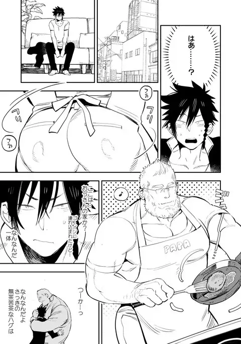 Yankikun to mashumaropapa