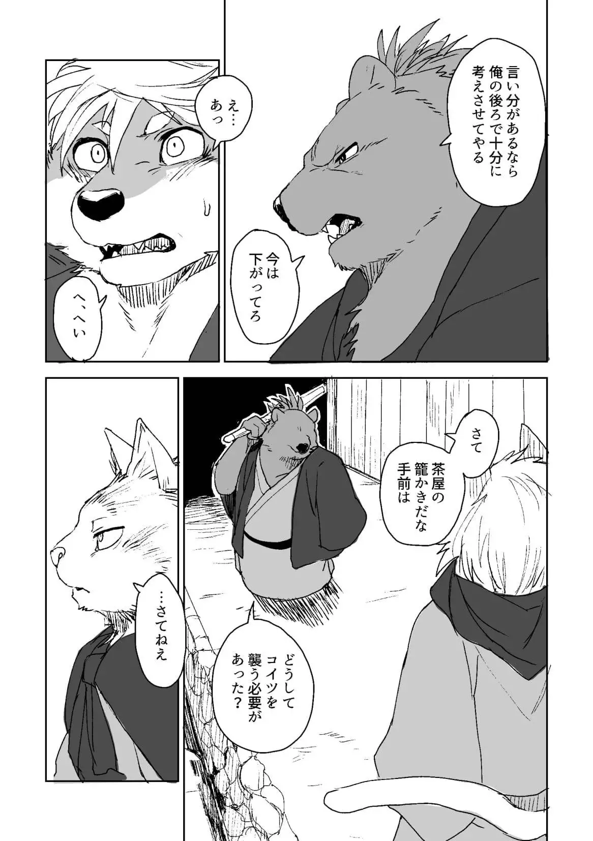 Suzunari no Katakagi Ni