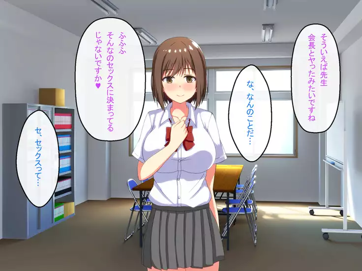 Shinjin Kyoushi no Tantou wa Bitch darake no Seitokai