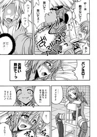 (C70) [FruitsJam (Mikagami Sou)] In the ROOM (Final Fantasy XII)