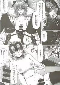 (C92) [Hiramani (Ginhaha)] Shitto to Daraku (Fate/Grand Order)