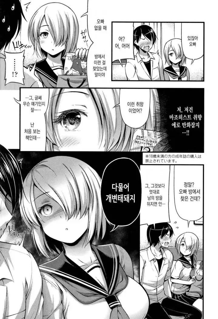 Oppai, Futomomo, Sokoni Short Pants