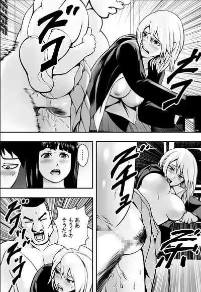 [Freedom Prophet] Houkago Fuuki Iin