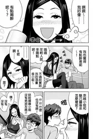 [Tatsunami Youtoku] Gal Ane Shachou to Harem Office ~SEX wa Gyoumu ni Fukumimasu ka?~ Ch. 1-4 [Chinese] [叔叔不行了漢化] [Digital]