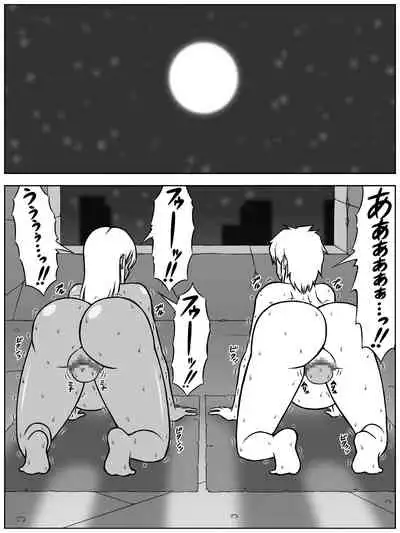 [(sato→ siruto→)Sato] Jinrui ga Metsubou shite, Naze ka Gal to Shota dake ga Ikinokotta Sekai