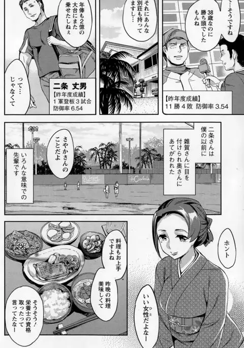 Strike Zone Ch.09-16