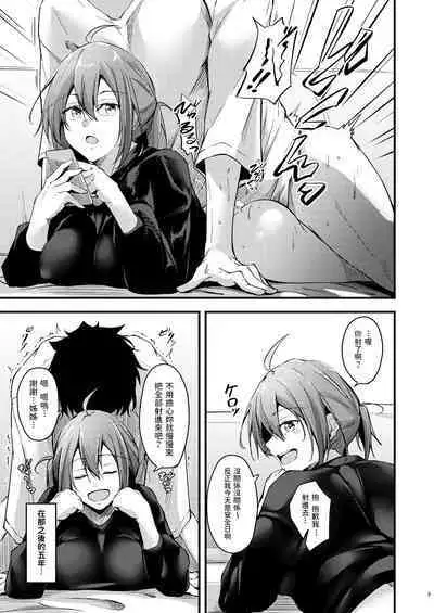 Itsudemo Dokodemo Nandemo Sasete Kureru Giri no Ane