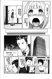 [Reiji] 1 Oku no Onnanoko [Chinese]