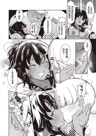 Komugiiro no Binetsu